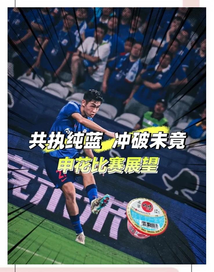 九游体育入口-保利尼奥带领广州队绝杀上海申花