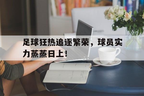 九游游戏中心-足球xg